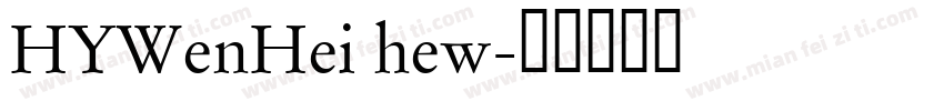 HYWenHei hew字体转换